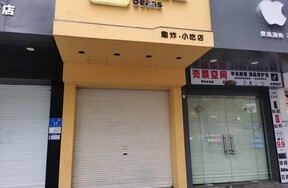位于衢州市上街15号一至二层